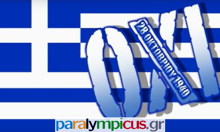 greek-flag-28