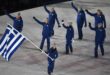 Ολόκληρη η ελληνική διαδρομή της Ολυμπιακής λαμπαδηδρομίας για τους χειμερινούς αγώνες Μιλάνο 2026