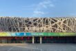 Το Ολυμπιακό Μουσείο Πεκίνου στο Δίκτυο Ολυμπιακών Μουσείων
