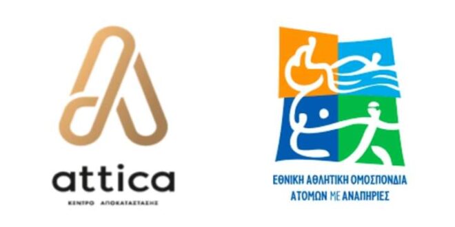 Συνεργασία της Αθλητικής Ομοσπονδίας ΑμεΑ με το κέντρο αποκατάστασης Attica